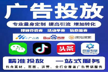 实战经验分享：百度竞价代运营公司如何优化广告投放渠道